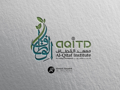 تصميم شعار شركة معهد القطاف- الجزائر